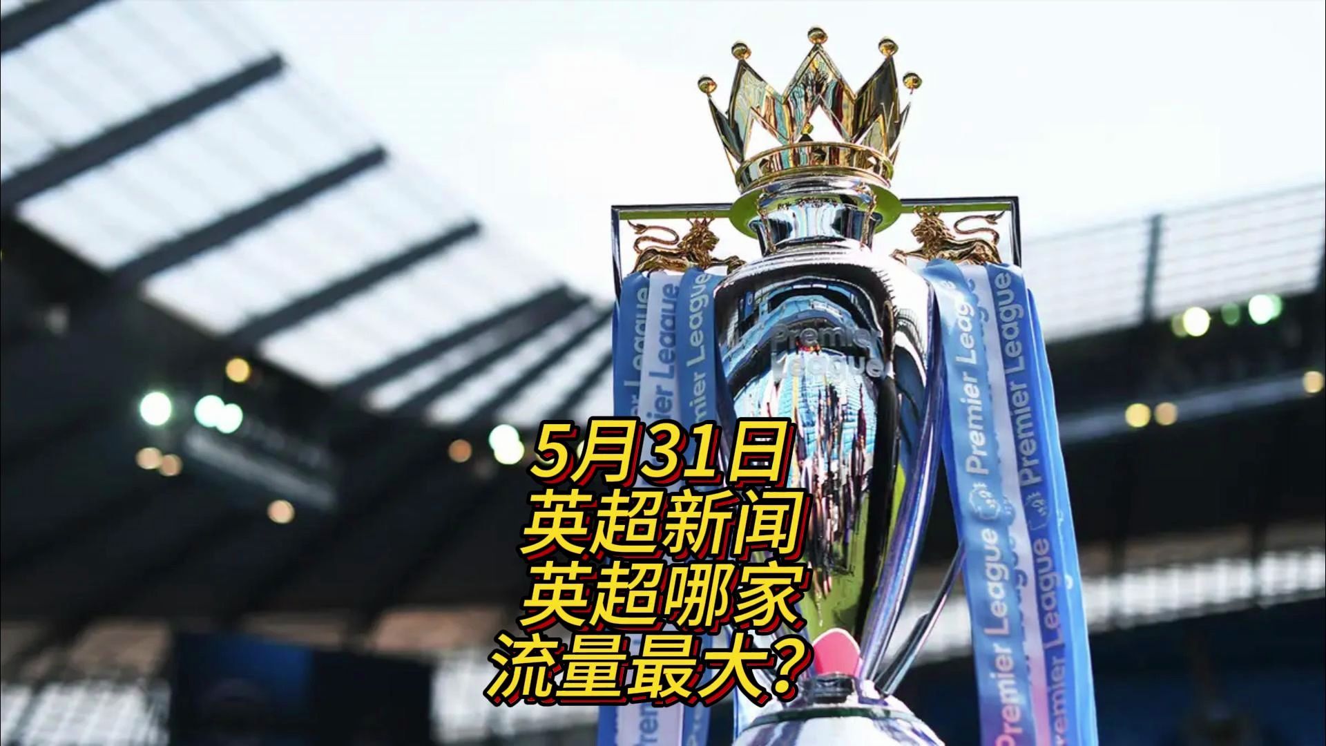 线不是终