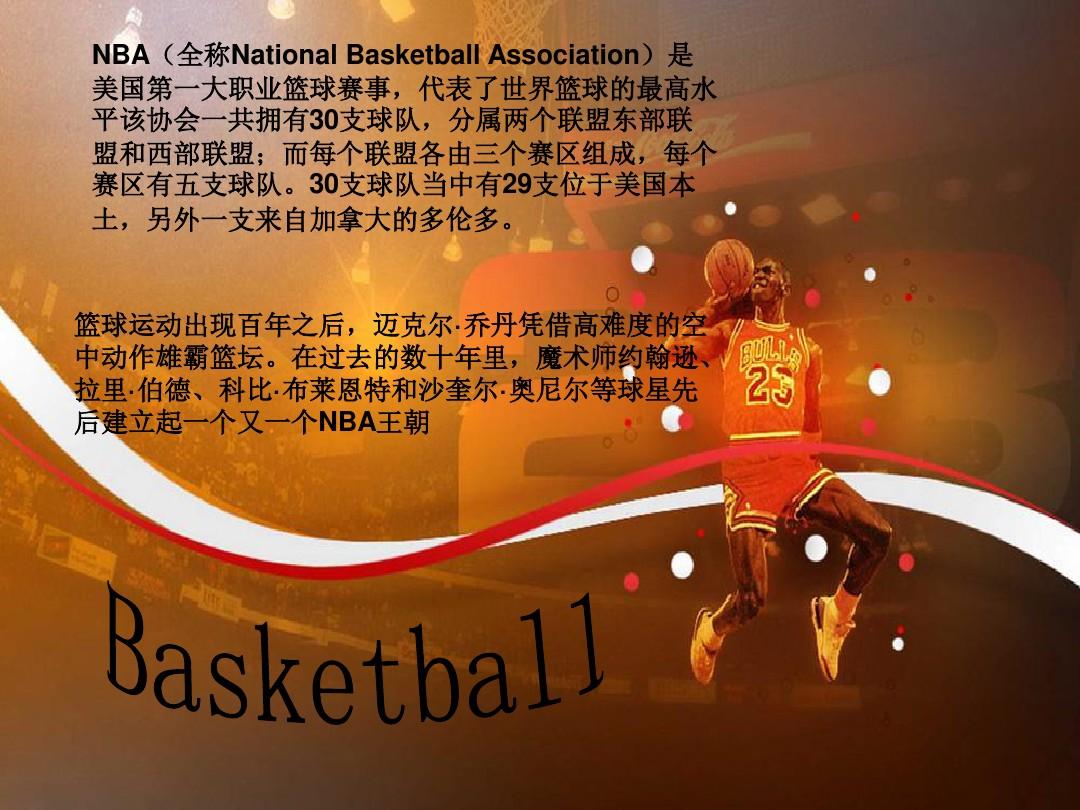 笔巨额转会